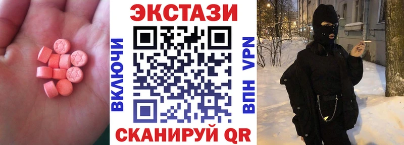 Экстази 280 MDMA  Южа 
