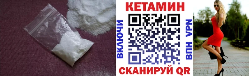 Кетамин VHQ  Южа 