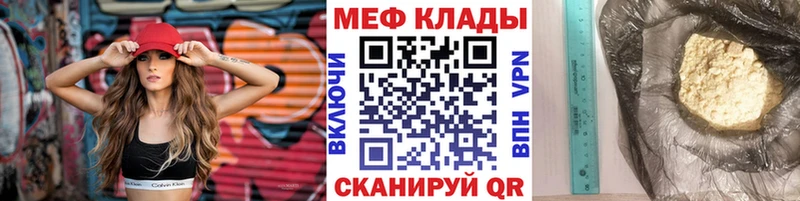 МЕФ мяу мяу  Южа 