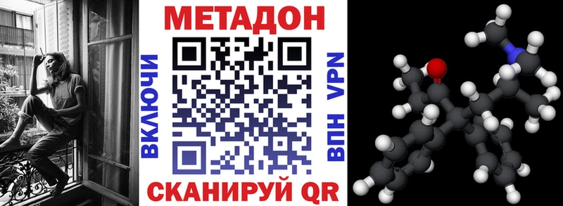 МЕТАДОН methadone  Южа 